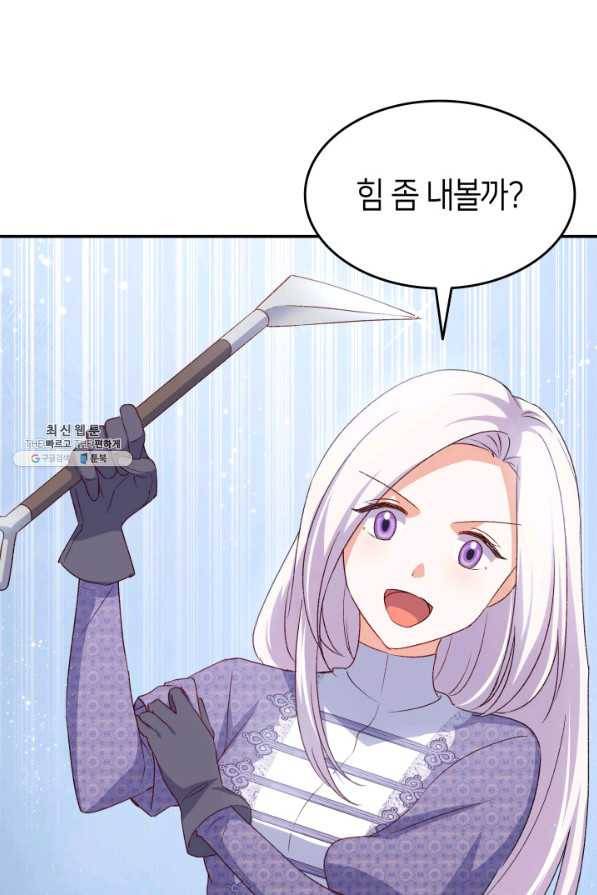 오빠를 꼬시려 했는데 남주가 넘어왔다 74화 38