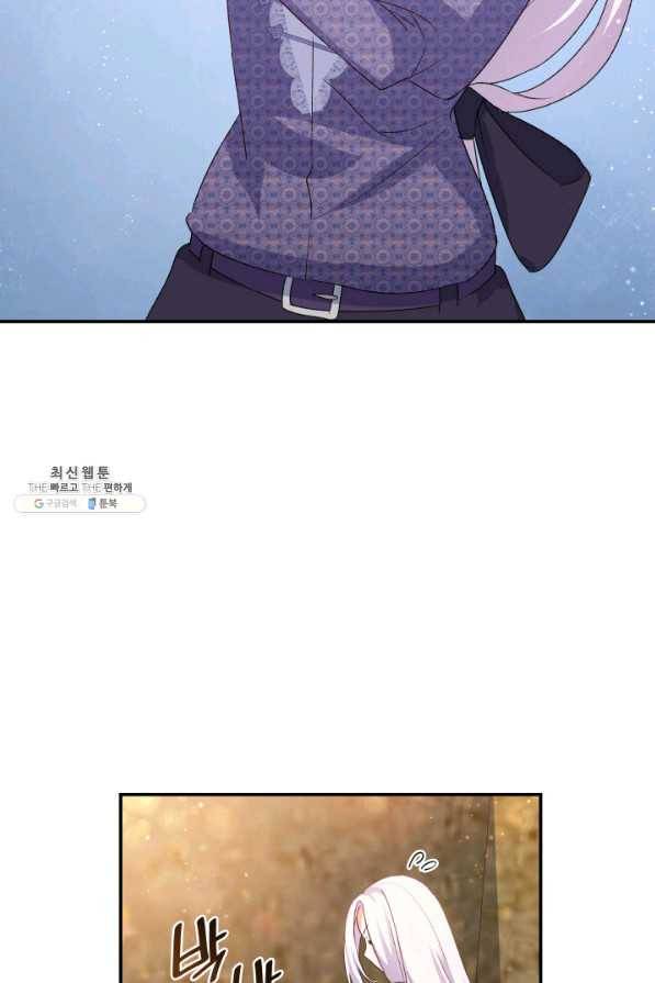 오빠를 꼬시려 했는데 남주가 넘어왔다 74화 39