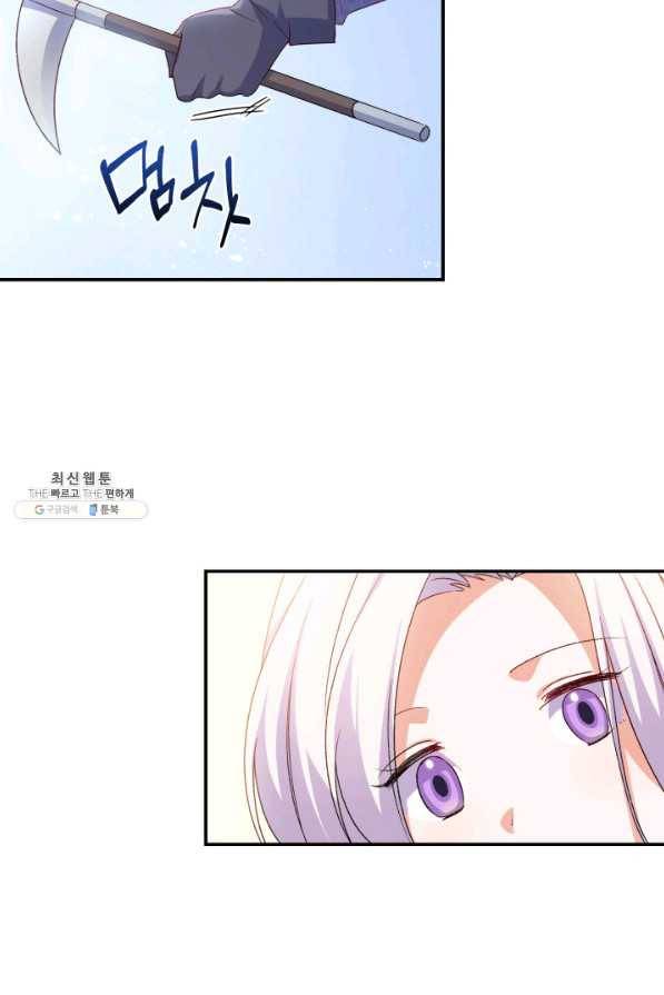 오빠를 꼬시려 했는데 남주가 넘어왔다 74화 42