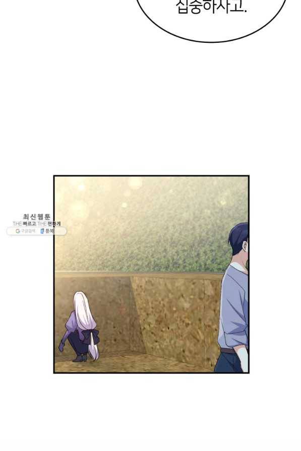 오빠를 꼬시려 했는데 남주가 넘어왔다 74화 46
