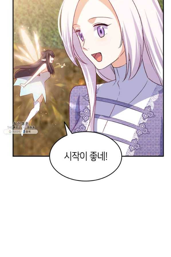 오빠를 꼬시려 했는데 남주가 넘어왔다 74화 50