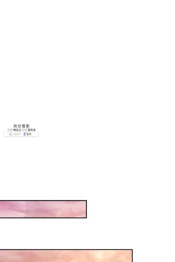 오빠를 꼬시려 했는데 남주가 넘어왔다 74화 51