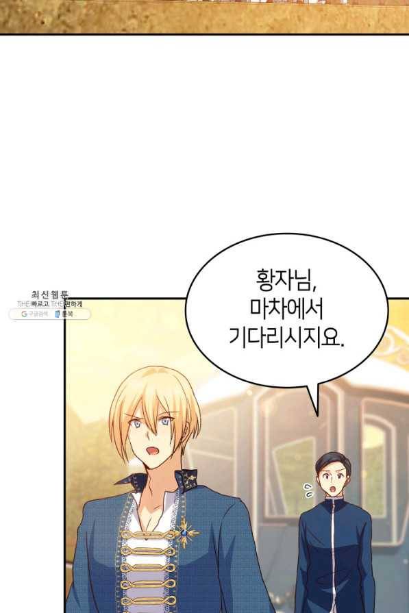 오빠를 꼬시려 했는데 남주가 넘어왔다 74화 53
