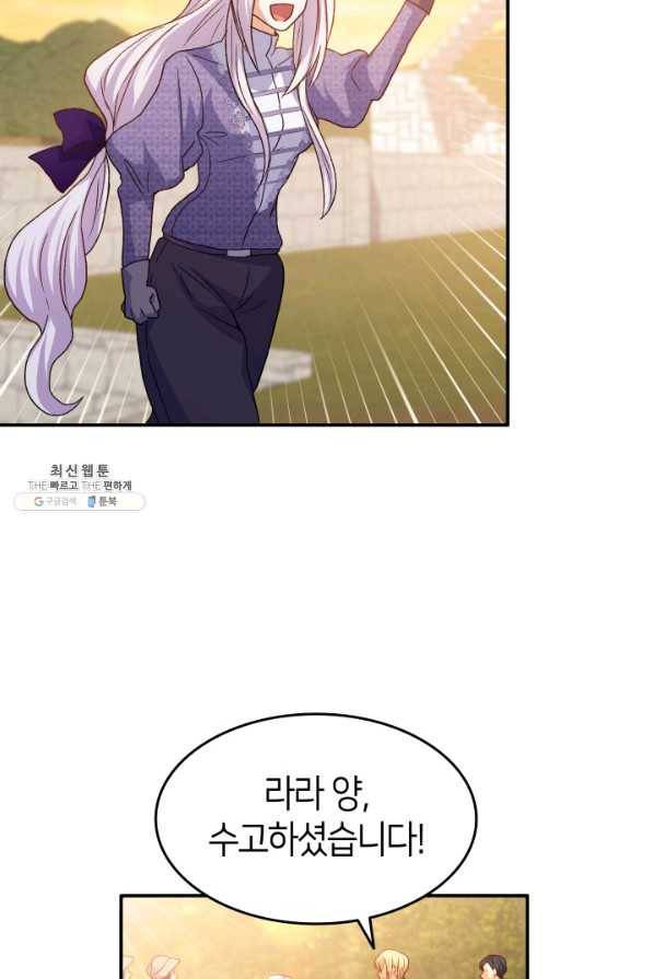 오빠를 꼬시려 했는데 남주가 넘어왔다 74화 55