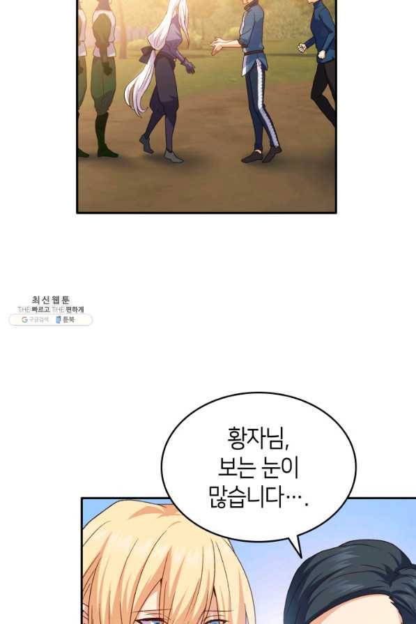 오빠를 꼬시려 했는데 남주가 넘어왔다 74화 56