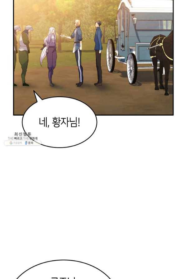 오빠를 꼬시려 했는데 남주가 넘어왔다 74화 58