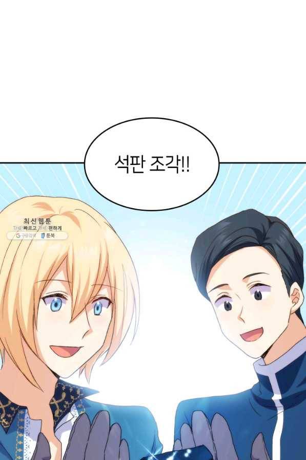 오빠를 꼬시려 했는데 남주가 넘어왔다 74화 60