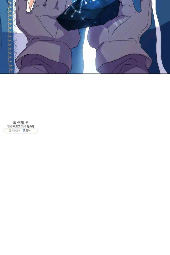 오빠를 꼬시려 했는데 남주가 넘어왔다 74화 61