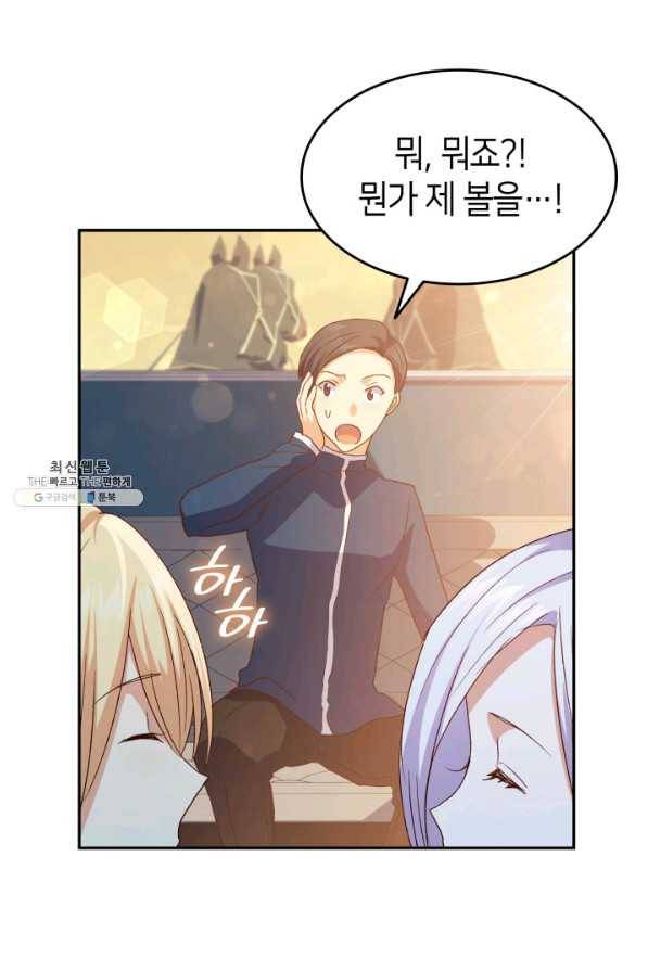 오빠를 꼬시려 했는데 남주가 넘어왔다 74화 66