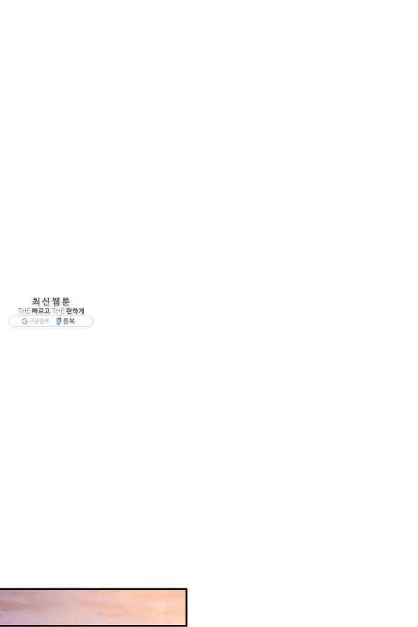 오빠를 꼬시려 했는데 남주가 넘어왔다 74화 67