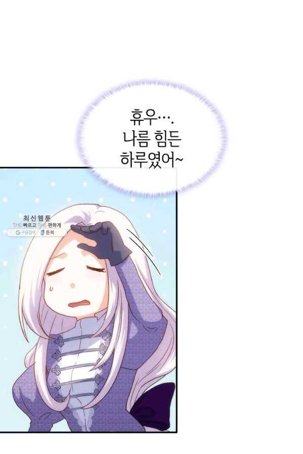오빠를 꼬시려 했는데 남주가 넘어왔다 74화 69