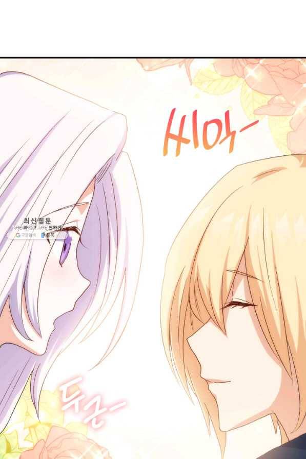 오빠를 꼬시려 했는데 남주가 넘어왔다 74화 89