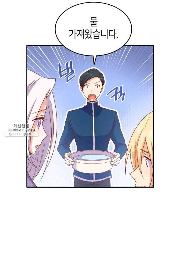 오빠를 꼬시려 했는데 남주가 넘어왔다 74화 92