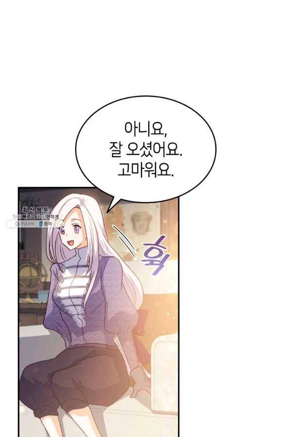 오빠를 꼬시려 했는데 남주가 넘어왔다 74화 94