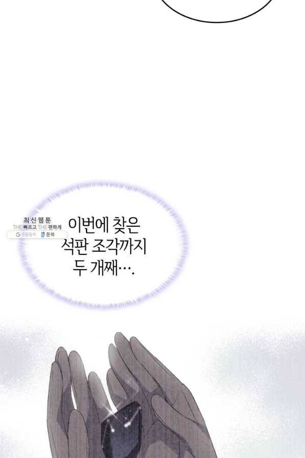 오빠를 꼬시려 했는데 남주가 넘어왔다 74화 99