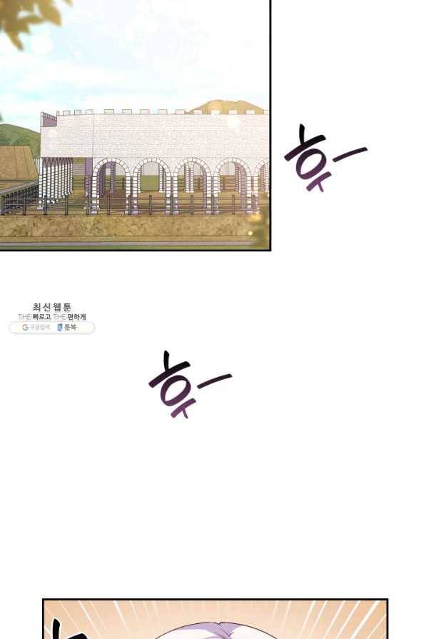 오빠를 꼬시려 했는데 남주가 넘어왔다 74화 102