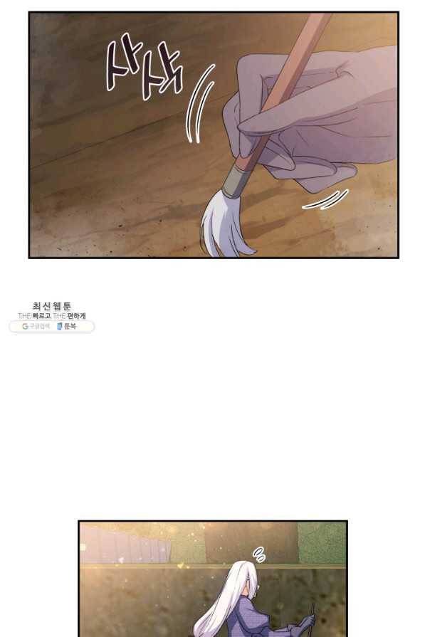 오빠를 꼬시려 했는데 남주가 넘어왔다 74화 104
