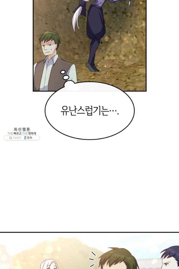 오빠를 꼬시려 했는데 남주가 넘어왔다 74화 105