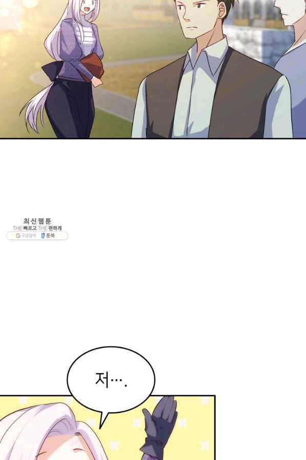 오빠를 꼬시려 했는데 남주가 넘어왔다 74화 106