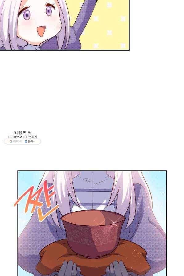 오빠를 꼬시려 했는데 남주가 넘어왔다 74화 107