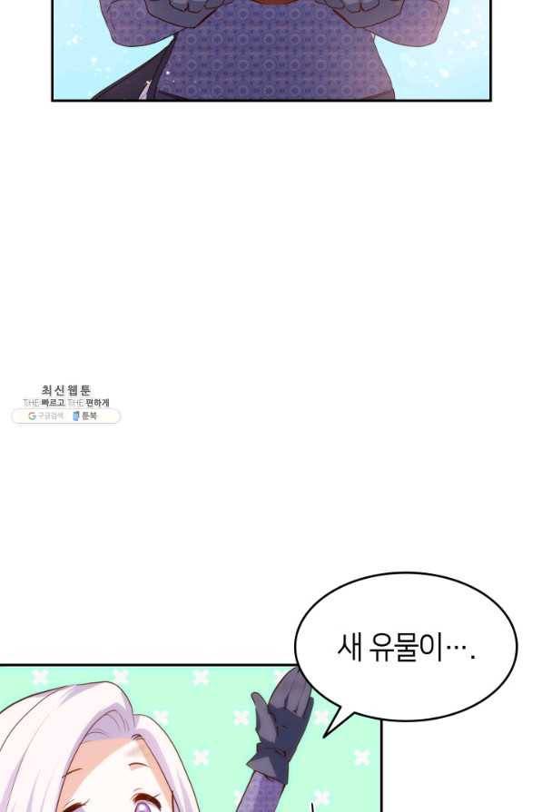 오빠를 꼬시려 했는데 남주가 넘어왔다 74화 108