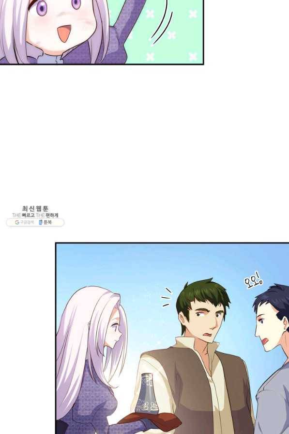 오빠를 꼬시려 했는데 남주가 넘어왔다 74화 109