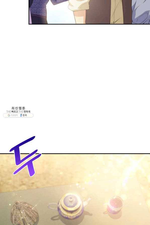 오빠를 꼬시려 했는데 남주가 넘어왔다 74화 110
