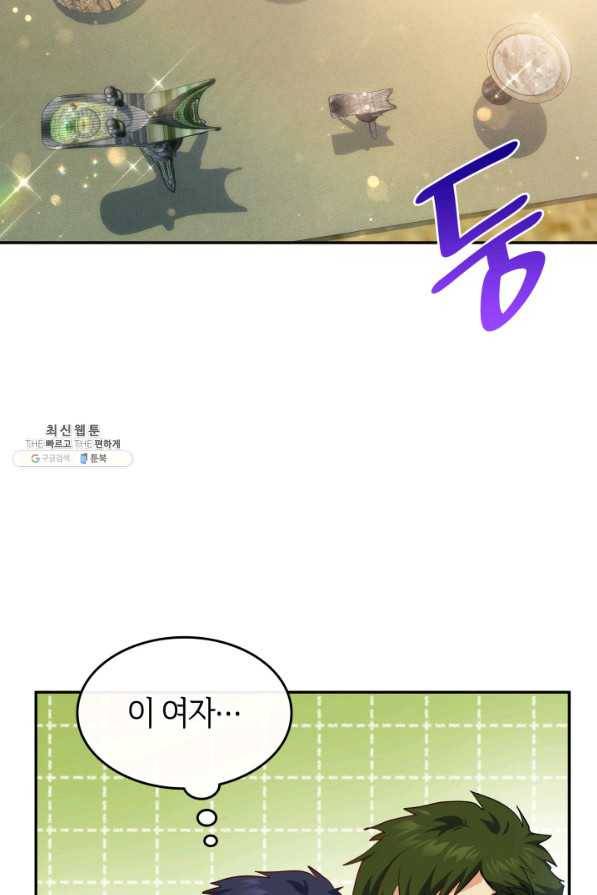 오빠를 꼬시려 했는데 남주가 넘어왔다 74화 111