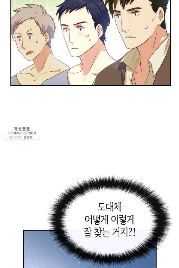 오빠를 꼬시려 했는데 남주가 넘어왔다 74화 112