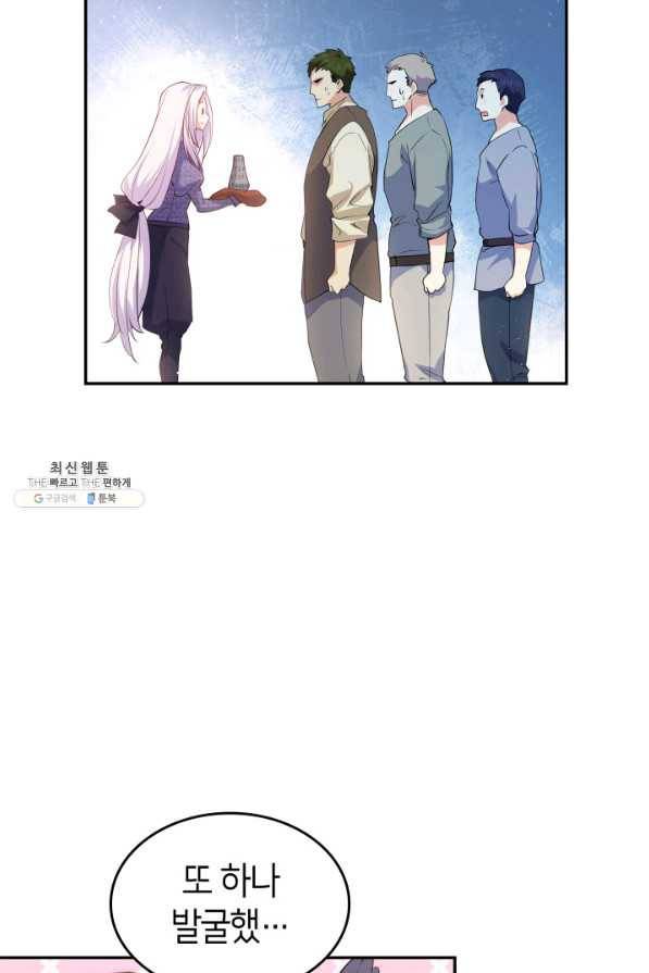오빠를 꼬시려 했는데 남주가 넘어왔다 74화 113