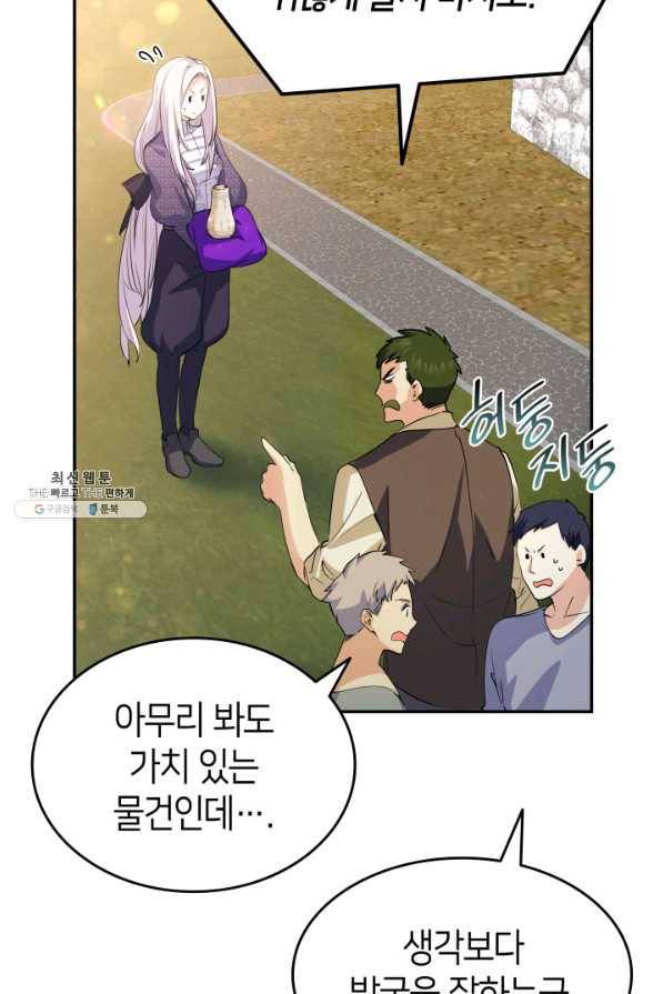 오빠를 꼬시려 했는데 남주가 넘어왔다 74화 116