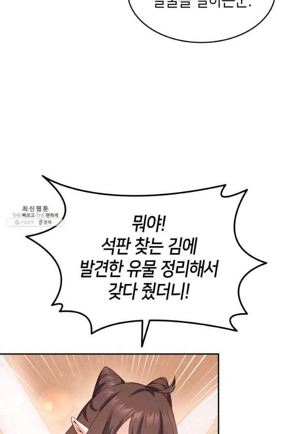 오빠를 꼬시려 했는데 남주가 넘어왔다 74화 117