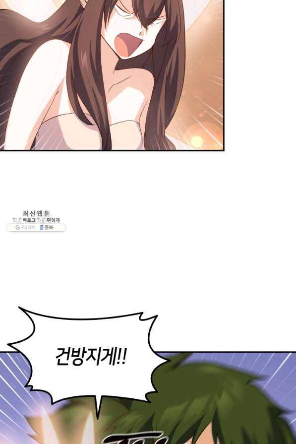 오빠를 꼬시려 했는데 남주가 넘어왔다 74화 118
