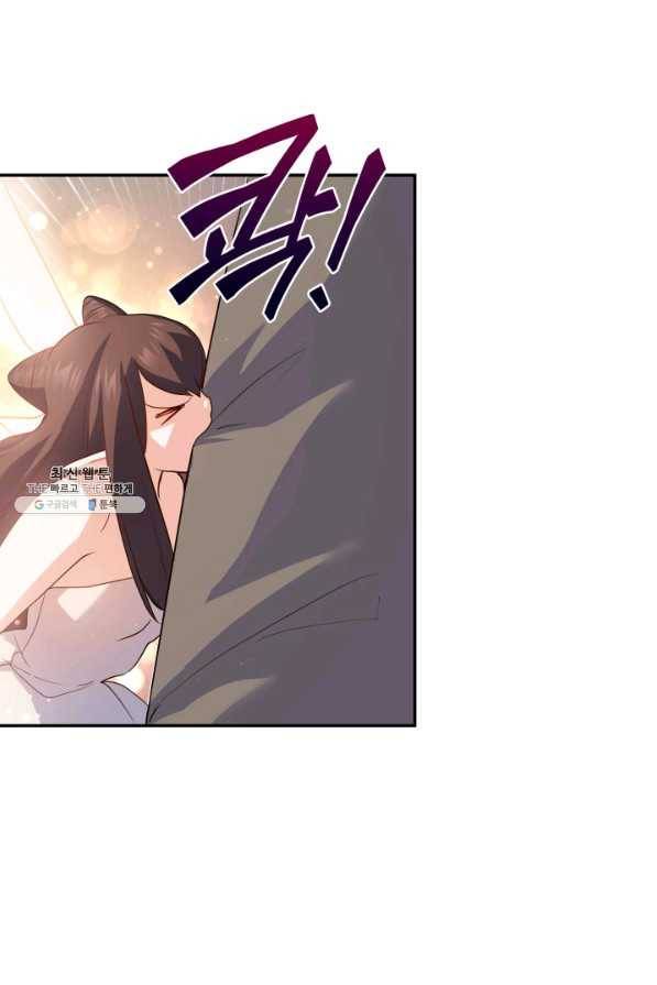 오빠를 꼬시려 했는데 남주가 넘어왔다 74화 121