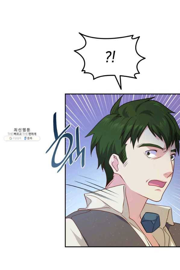 오빠를 꼬시려 했는데 남주가 넘어왔다 74화 124
