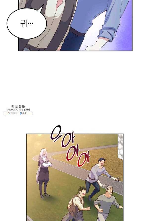 오빠를 꼬시려 했는데 남주가 넘어왔다 74화 126