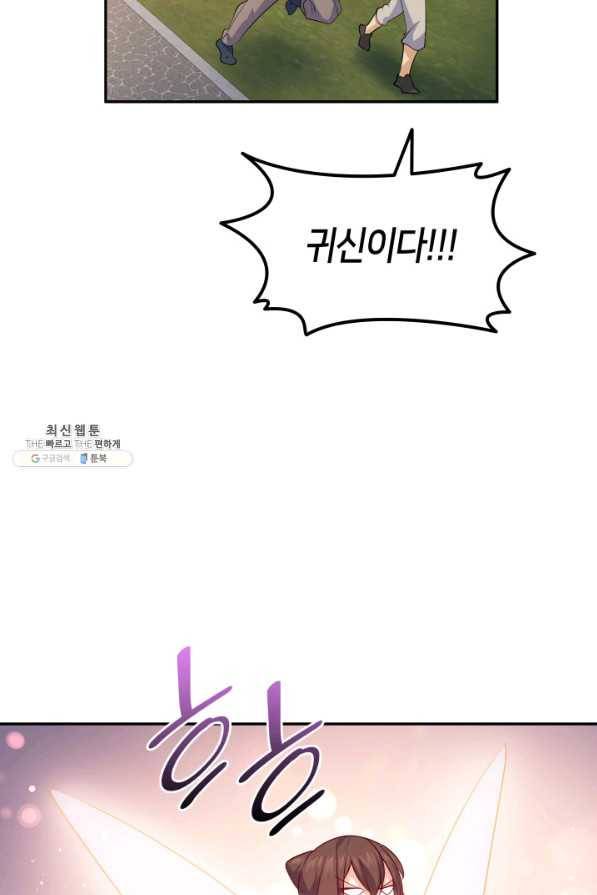 오빠를 꼬시려 했는데 남주가 넘어왔다 74화 127