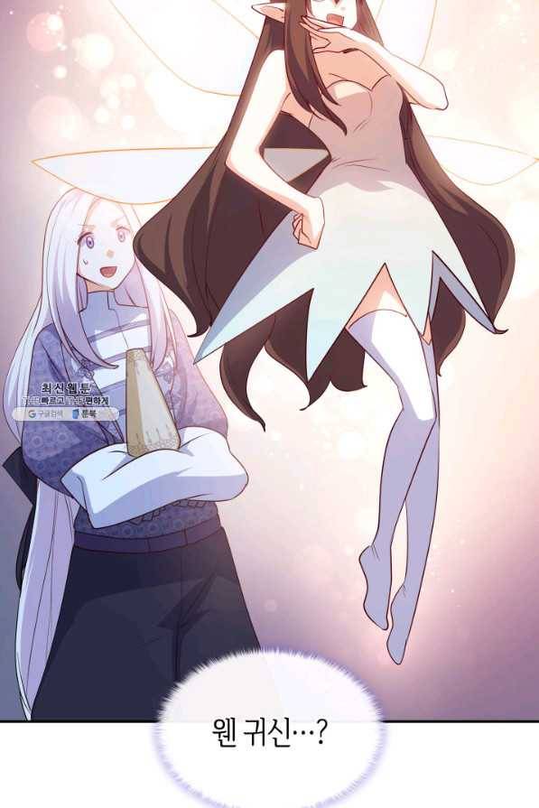 오빠를 꼬시려 했는데 남주가 넘어왔다 74화 128