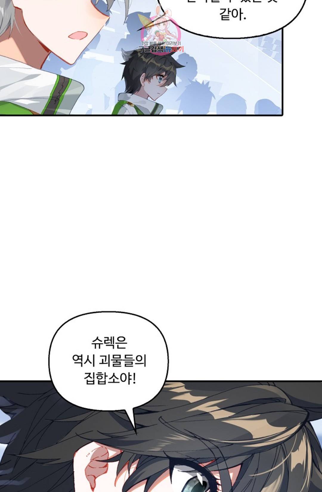 엘피스 전기:더 라스트 엘피스 전기: 더 라스트 275화 4