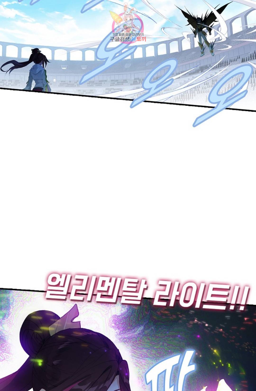 엘피스 전기:더 라스트 엘피스 전기: 더 라스트 275화 9
