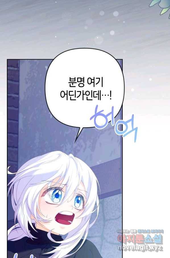 주문을 말해,로즈! 12화 14