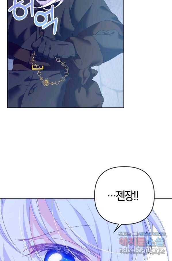 주문을 말해,로즈! 12화 15