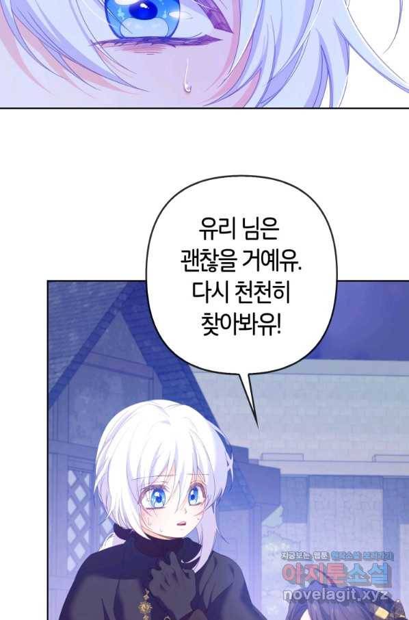 주문을 말해,로즈! 12화 16