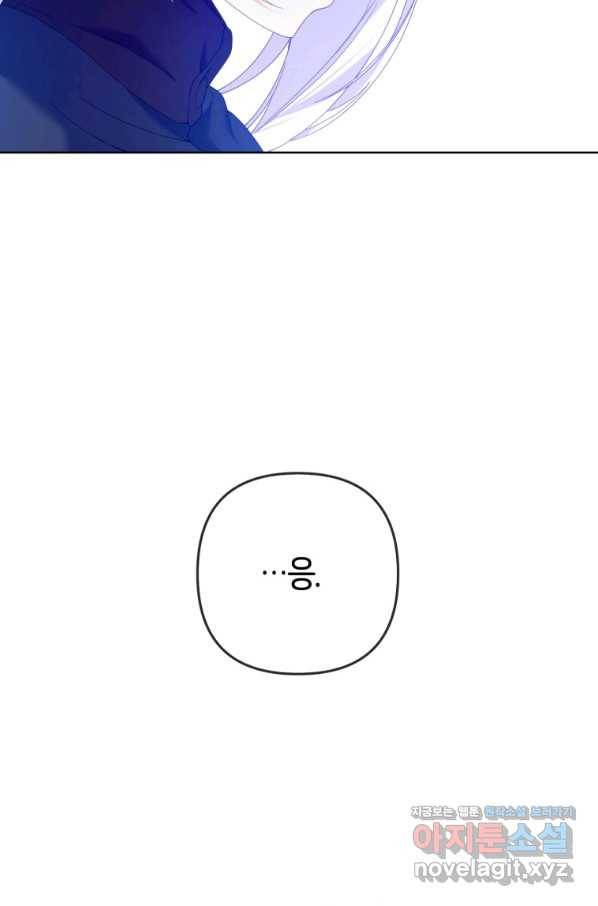 주문을 말해,로즈! 12화 18
