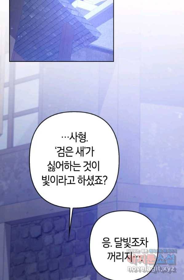 주문을 말해,로즈! 12화 22