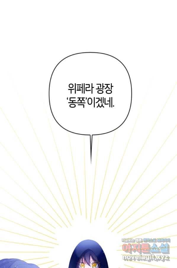 주문을 말해,로즈! 12화 24