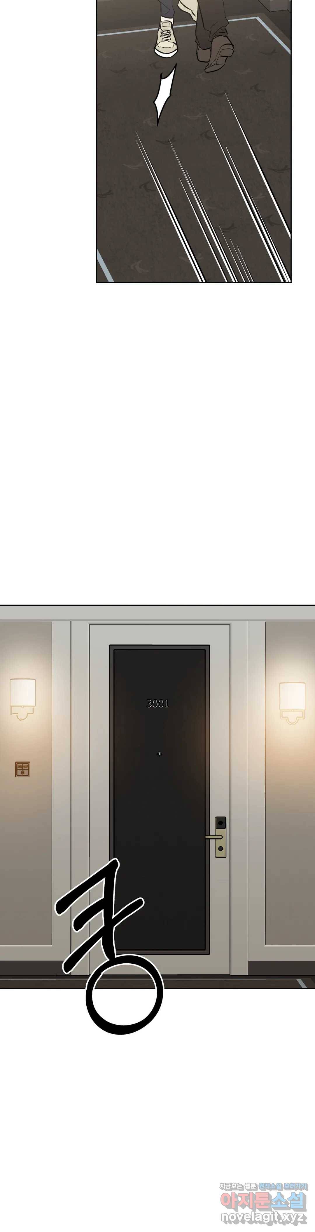 어나더 시퀀스 36화 5