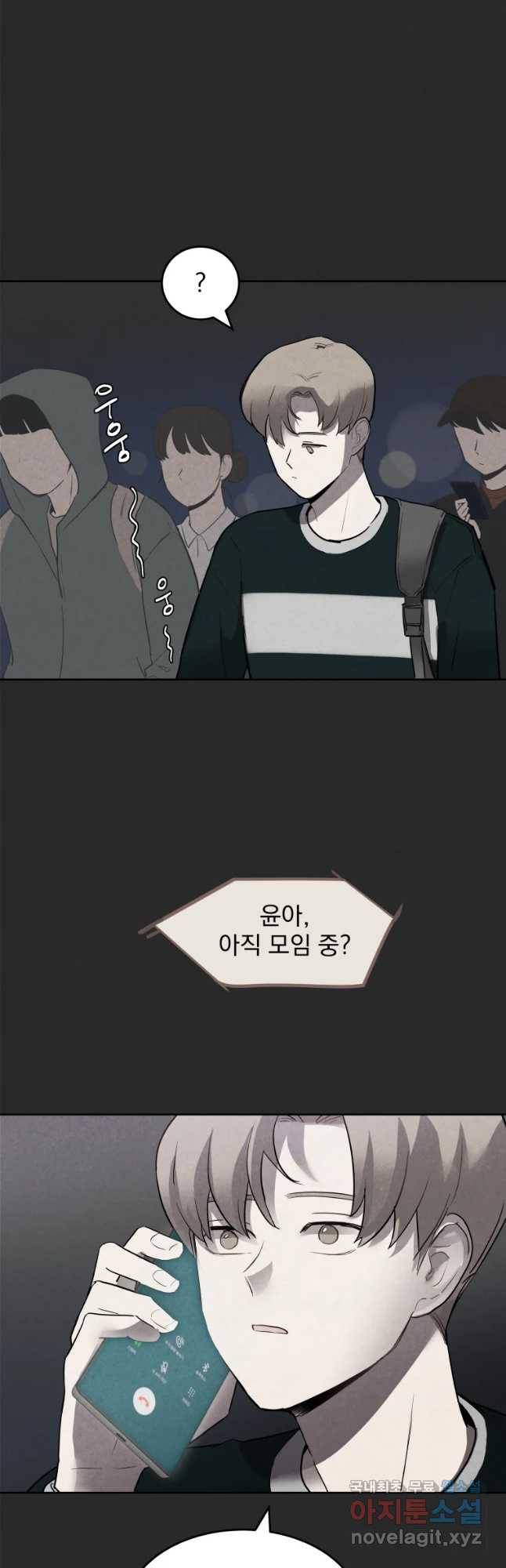 계단 9화 3