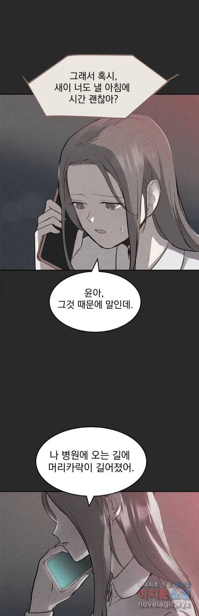 계단 9화 5