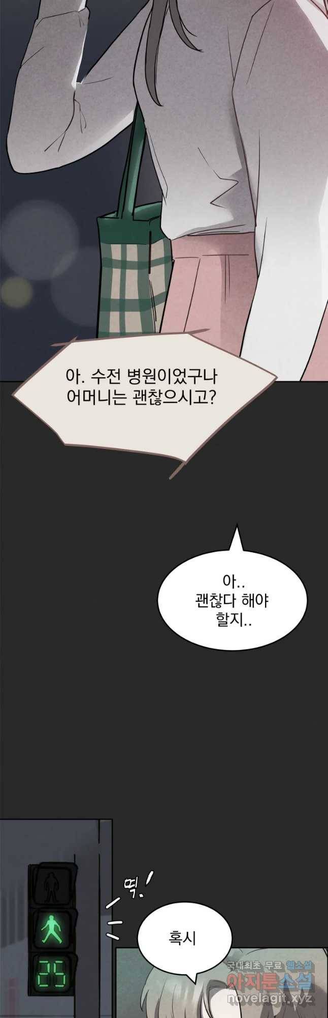 계단 9화 6